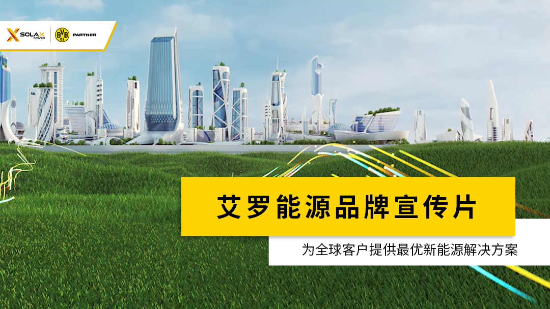 w66平台能源品牌宣传片